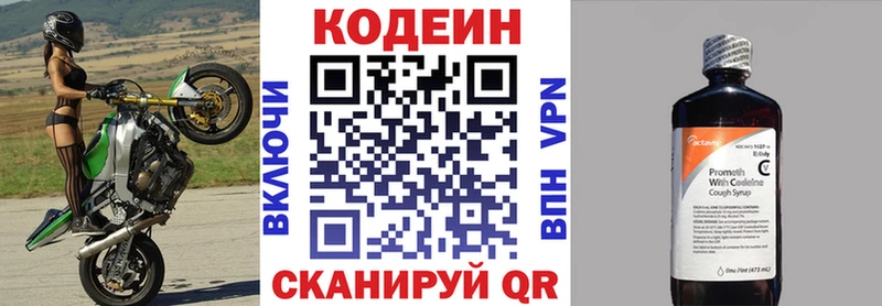 Купить закладки Бугуруслан Кодеиновый сироп Lean напиток Lean (лин)