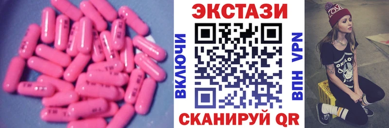 ЭКСТАЗИ круглые  Купить где  Бугуруслан 