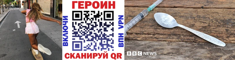 Героин хмурый  Купить  Бугуруслан 
