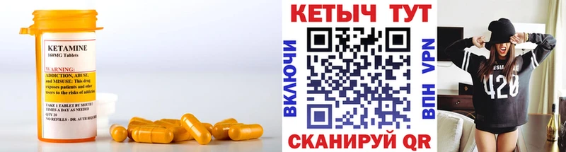 КЕТАМИН VHQ  Купить  Бугуруслан 