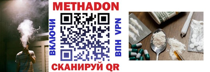 Купить  Бугуруслан  МЕТАДОН methadone 